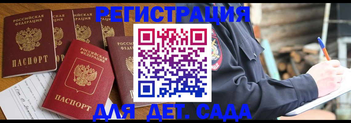 временная прописка в Нальчике