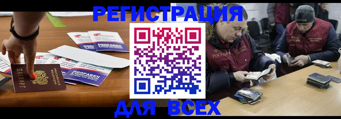 временная регистрация 2025 в Нальчике