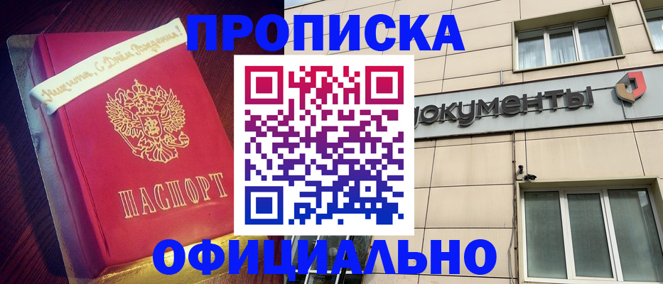 временная регистрация в квартире в Нальчике