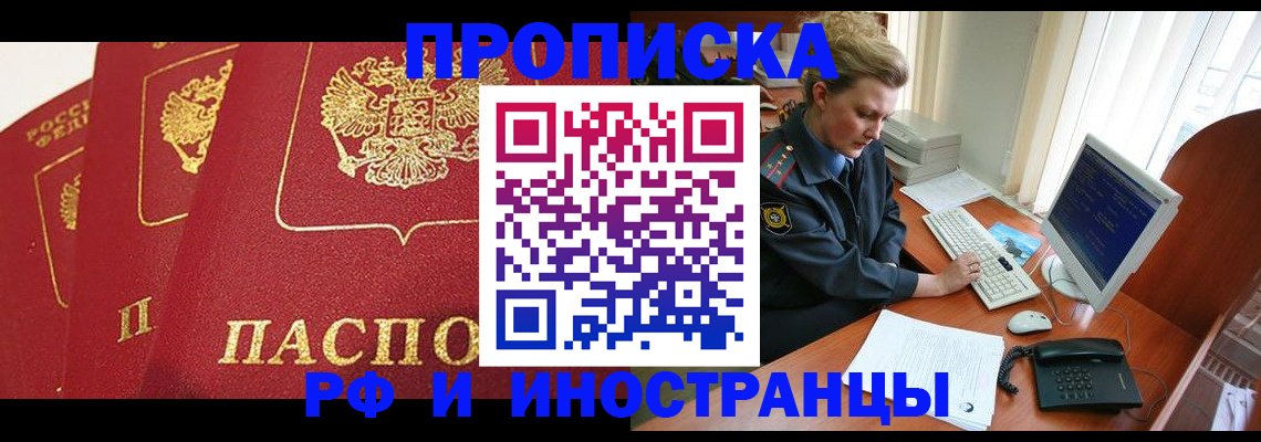 прописка для кредита в Нальчике