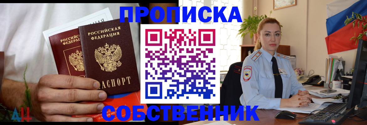 миграционный учет в Нальчике