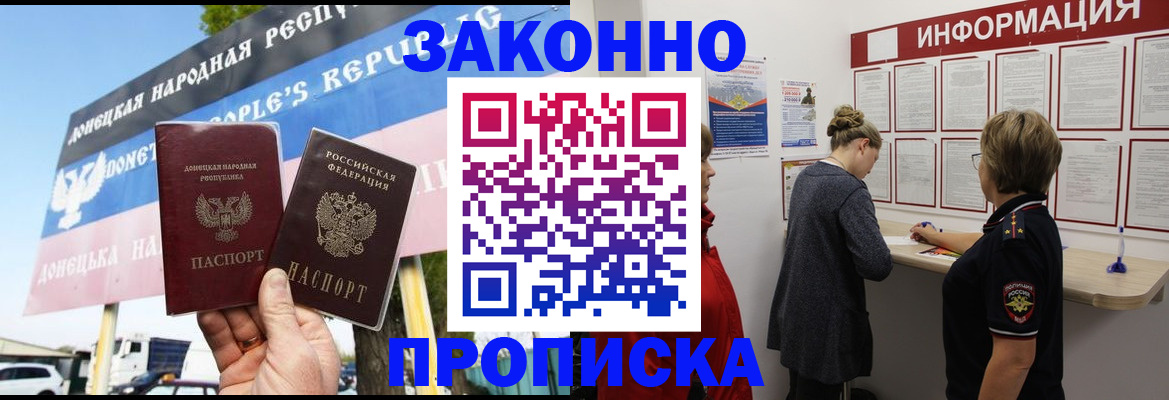 прописка регистрация в Нальчике