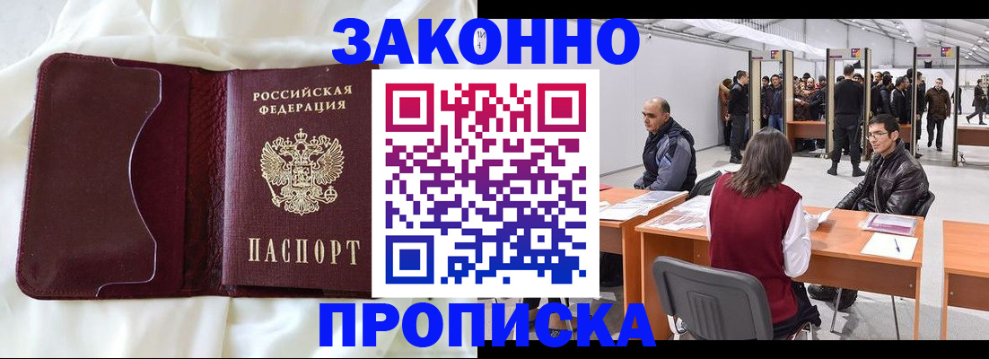 прописка для военкомата в Нальчике
