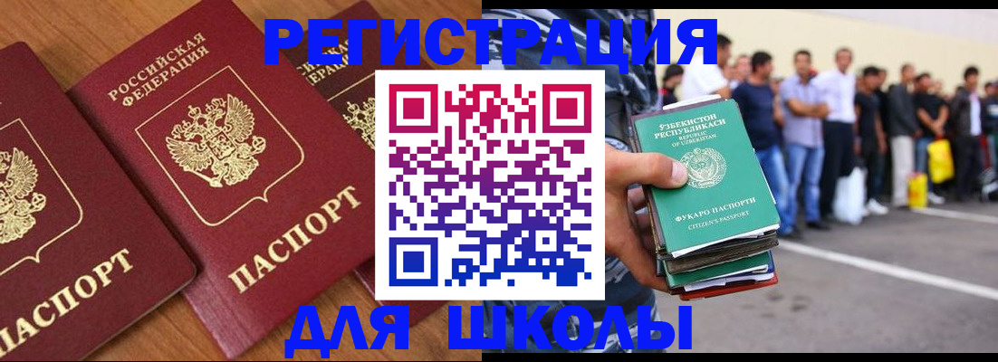 купить прописку в Нальчике