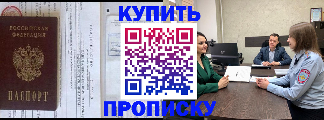 временная регистрация в Нальчике